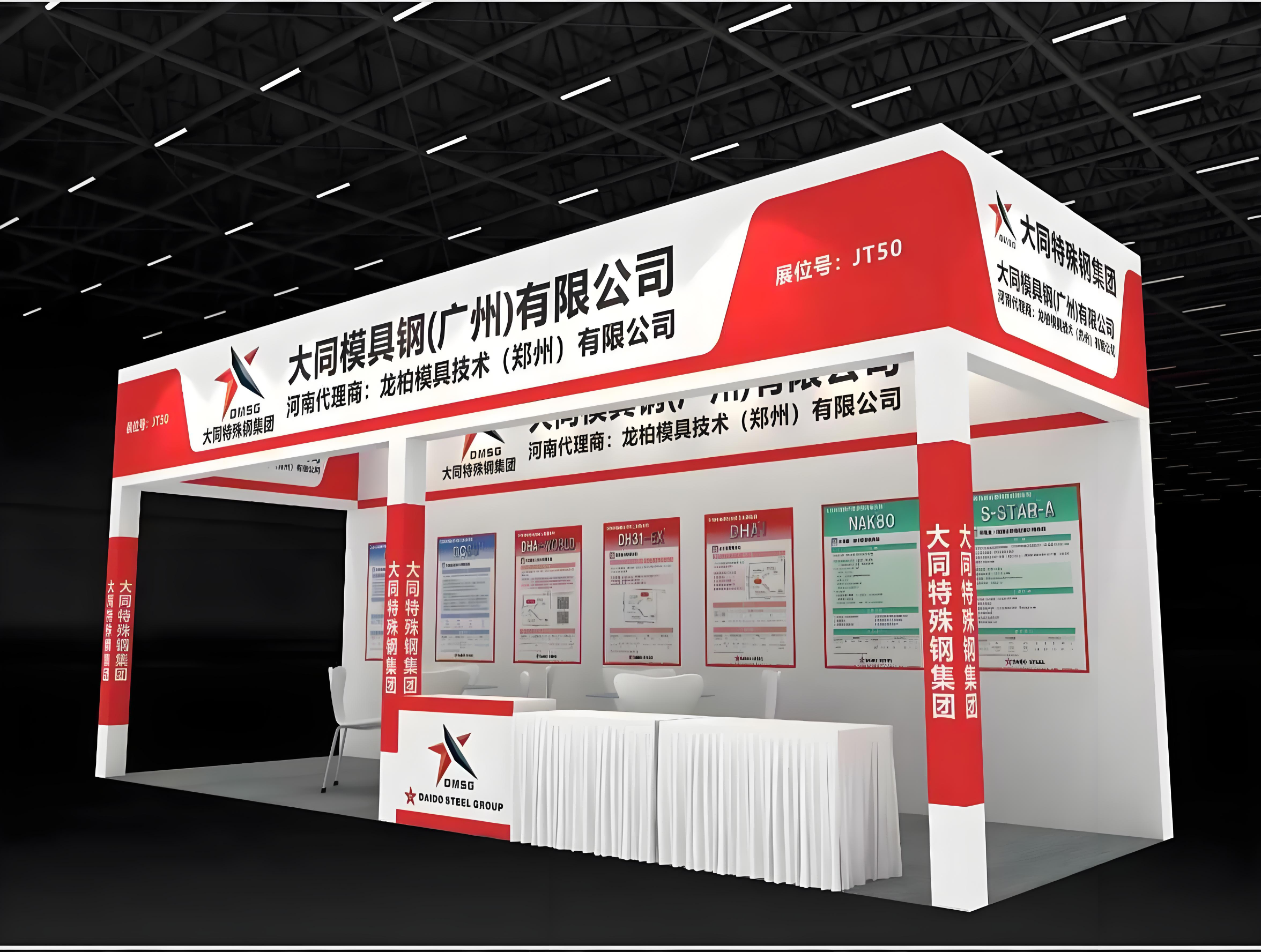 龙柏模具技术参加郑州工博会，时间2025年5.9-5.12